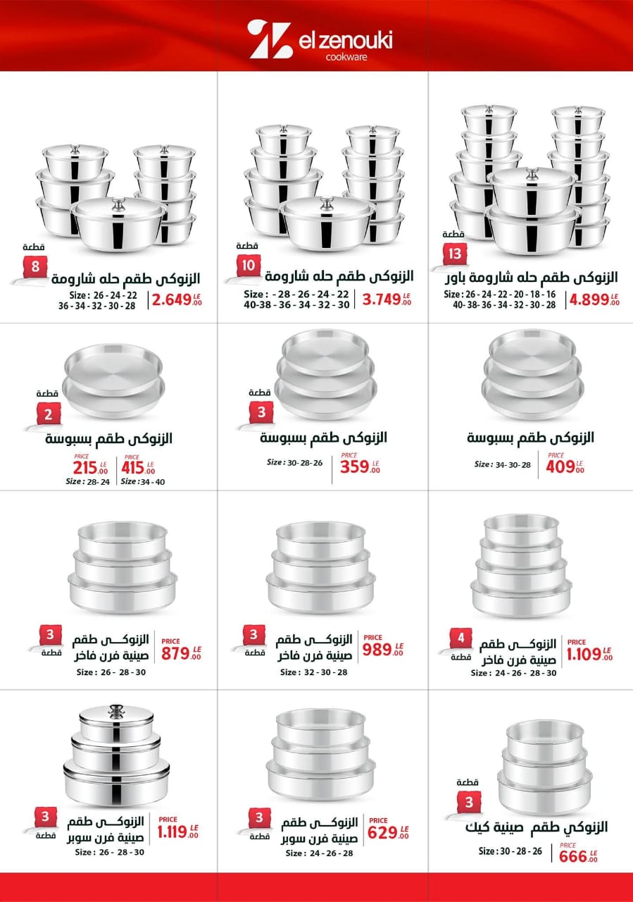 shaheen-center offers from 17jul to 2jun 2025 عروض سنتر شاهين من 17 يوليو حتى 2 يونيو 2025 صفحة رقم 97